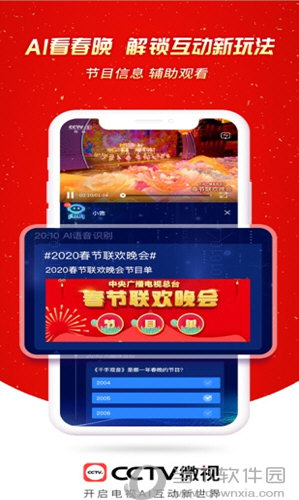 CCTV微视