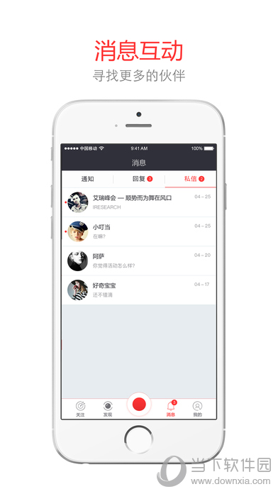 微吼直播