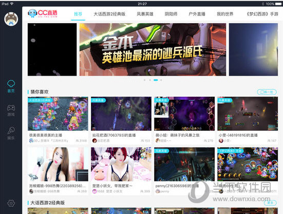 CC直播HD