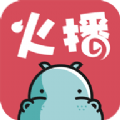 火播直播 电脑版官网版 火播直播 电脑版官网版
