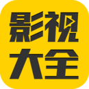 风向影视大全播放器 风向影视大全播放器