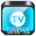 那好吧 那好吧