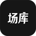 场库 场库
