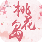 桃花岛直播官网版 桃花岛直播官网版