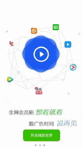 免费看wuiosapp永久会员下载