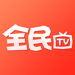 全民tv官网版 全民tv官网版