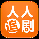 人人追剧