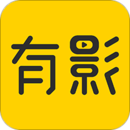 有影