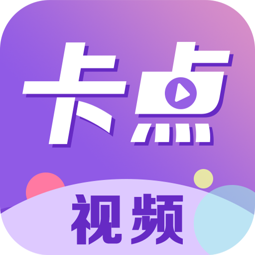 卡点视频 卡点视频
