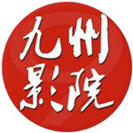 九州影院手机 九州影院手机