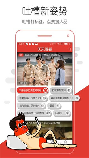 看看屋影视app最新版