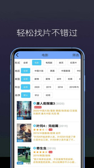 唐朝TVapp破解版