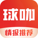 球咖app