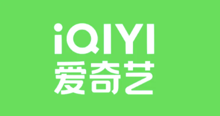 爱奇艺极速版2022免费版