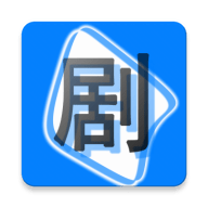 我看剧app 我看剧app