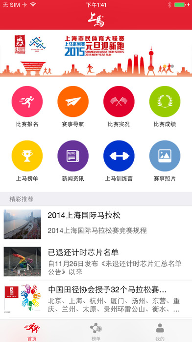 上马下载