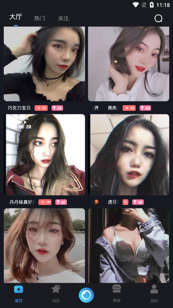 雪花直播app