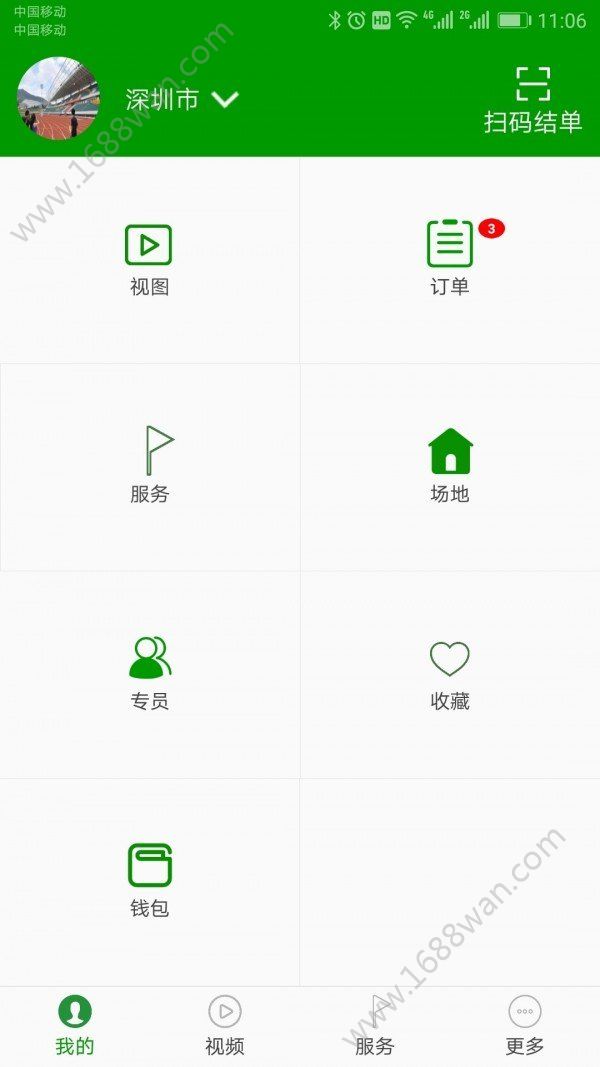 动耍商家版