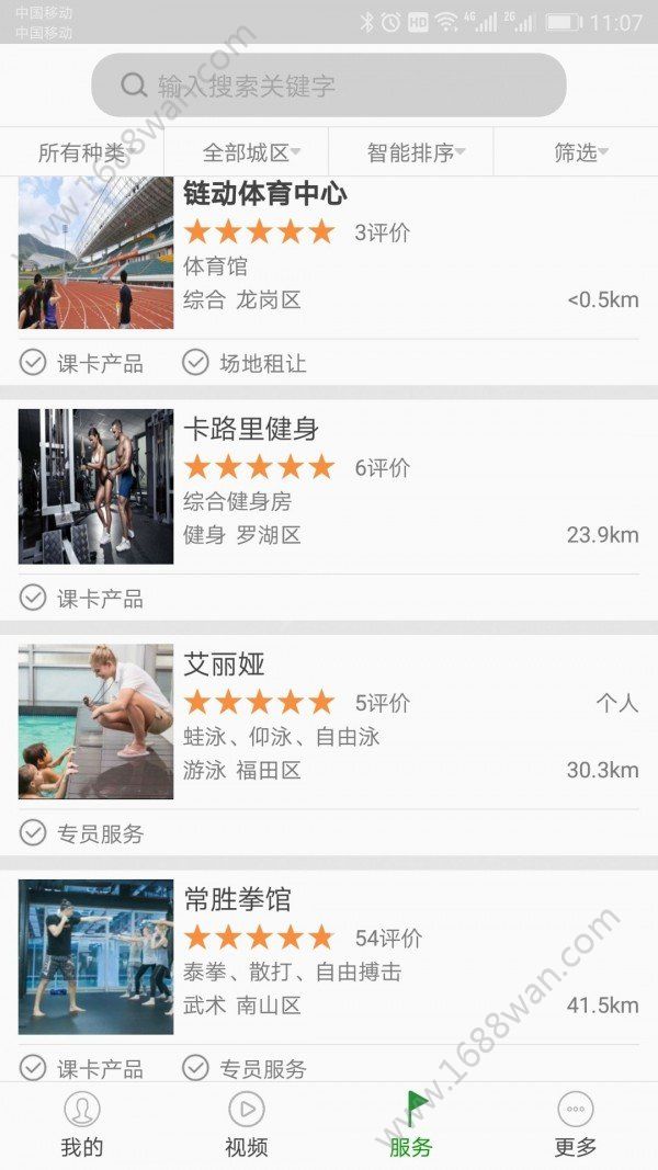 动耍商家版