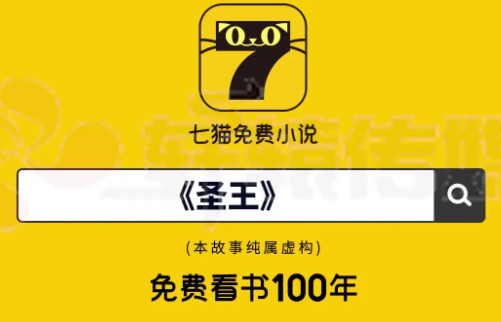 七猫小说免费阅读全文
