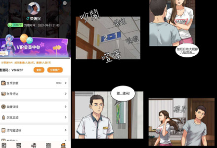 快看漫画免费观看漫画