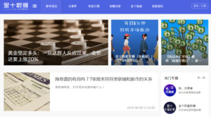 金十数据app官网免费版