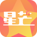 星芒app最新版本