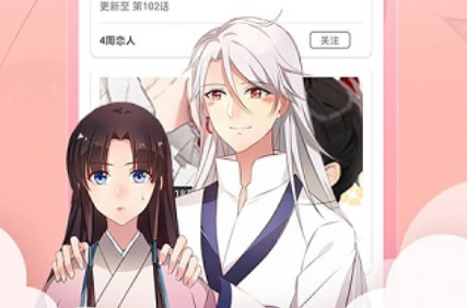 歪歪漫画正版