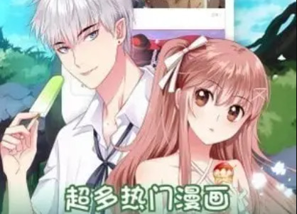 歪歪漫画免费看