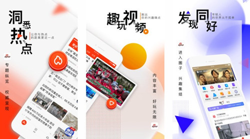 新浪新闻App