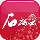 石榴云app新版