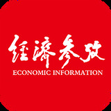 经济参考报官网版