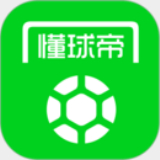 懂球帝app新版官方版