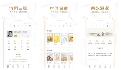 典读app官方版