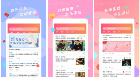 星芒app最新版本