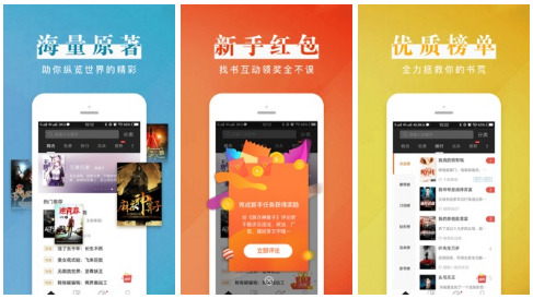 黑岩阅读app