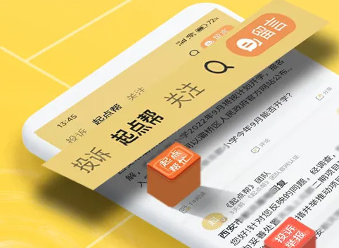 起点新闻app