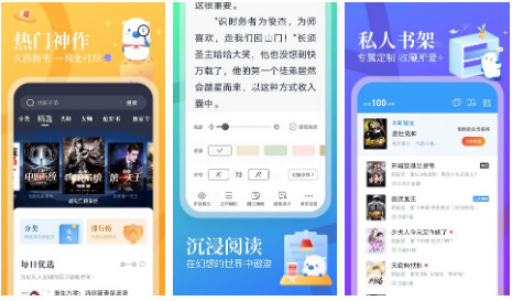 蛮多小说app