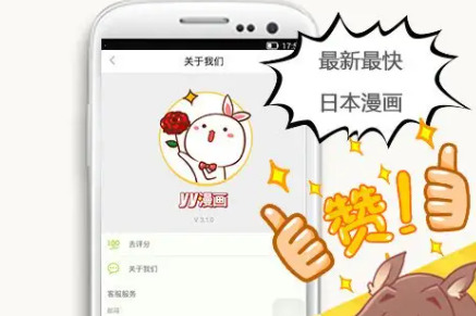歪歪漫画