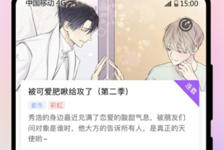 免耽漫画正版