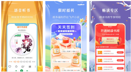 飞卢小说app