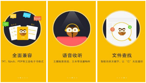 阅读神器app官方版