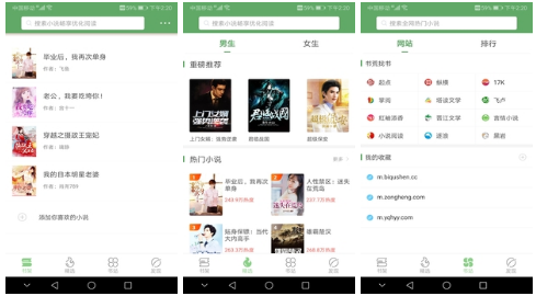 搜书侠app