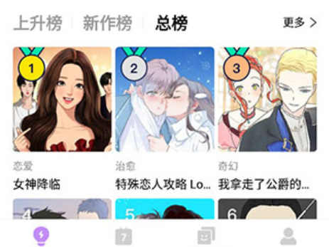 咚漫漫画