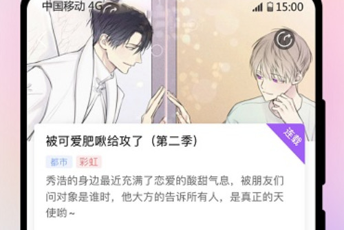 免耽漫画正版免费看