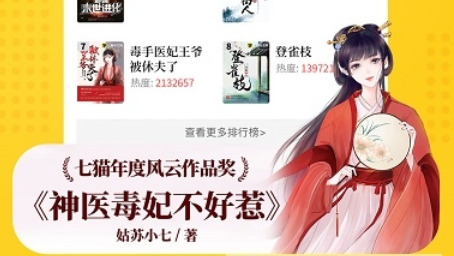 七猫小说免费阅读全文