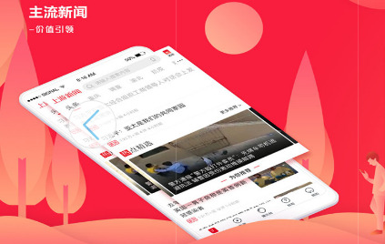 上游新闻app