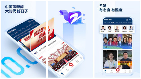 中国蓝新闻