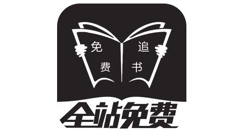 免费追书app