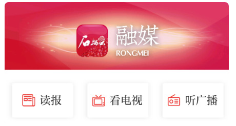 石榴云app新版